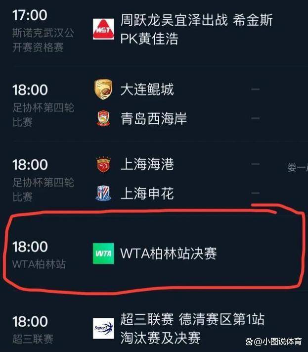 王欣瑜今日冲击冠军，中国女排大战意大利，最新消息