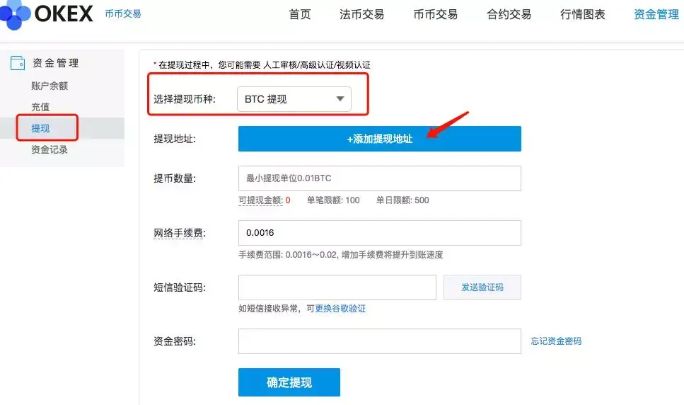 交易所提币多久自动审核